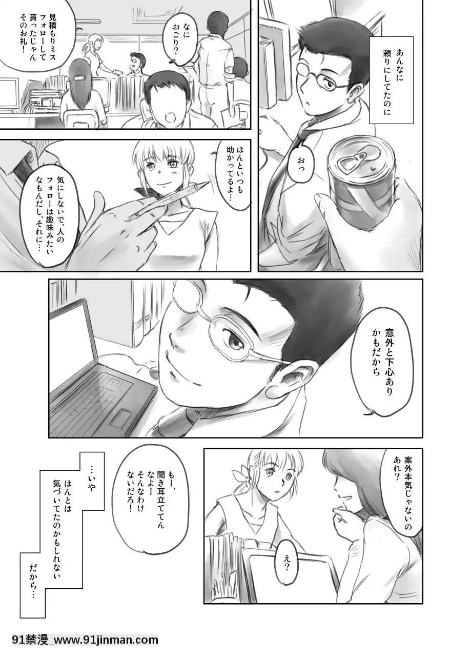 [ましら堂-(猿駕アキ)]-FORK-IN-THE-ROAD(新改訂版)[930 fifth avenue apt 18h]