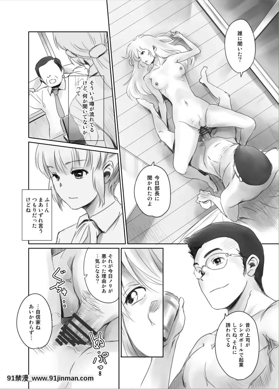 [ましら堂-(猿駕アキ)]-FORK-IN-THE-ROAD(新改訂版)[930 fifth avenue apt 18h]