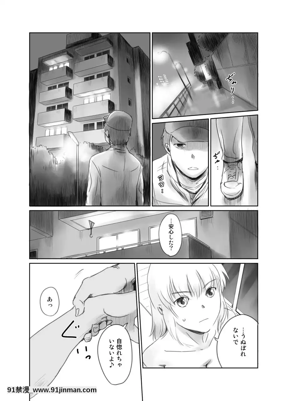 [ましら堂-(猿駕アキ)]-FORK-IN-THE-ROAD(新改訂版)[930 fifth avenue apt 18h]