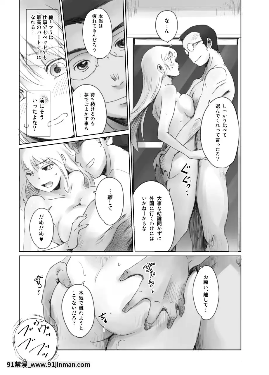 [ましら堂-(猿駕アキ)]-FORK-IN-THE-ROAD(新改訂版)[930 fifth avenue apt 18h]