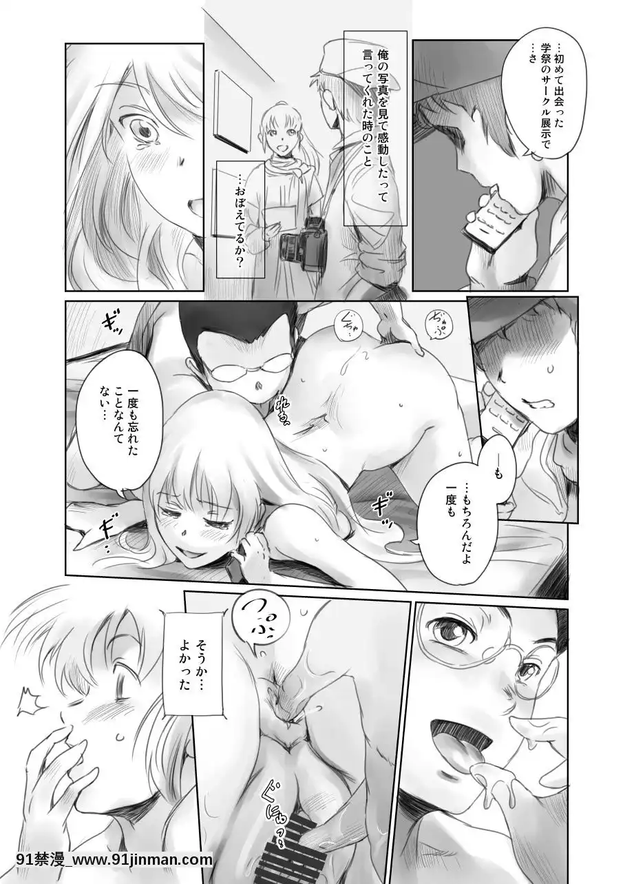[ましら堂-(猿駕アキ)]-FORK-IN-THE-ROAD(新改訂版)[930 fifth avenue apt 18h]