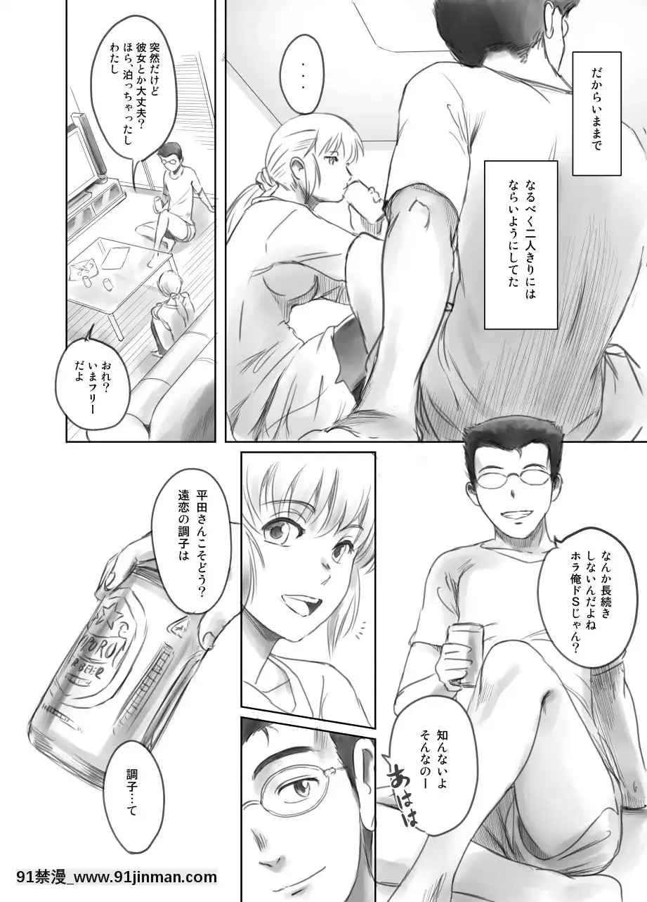 [ましら堂-(猿駕アキ)]-FORK-IN-THE-ROAD(新改訂版)[930 fifth avenue apt 18h]