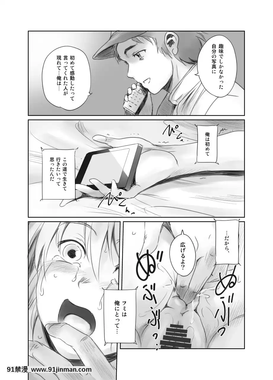 [ましら堂-(猿駕アキ)]-FORK-IN-THE-ROAD(新改訂版)[930 fifth avenue apt 18h]