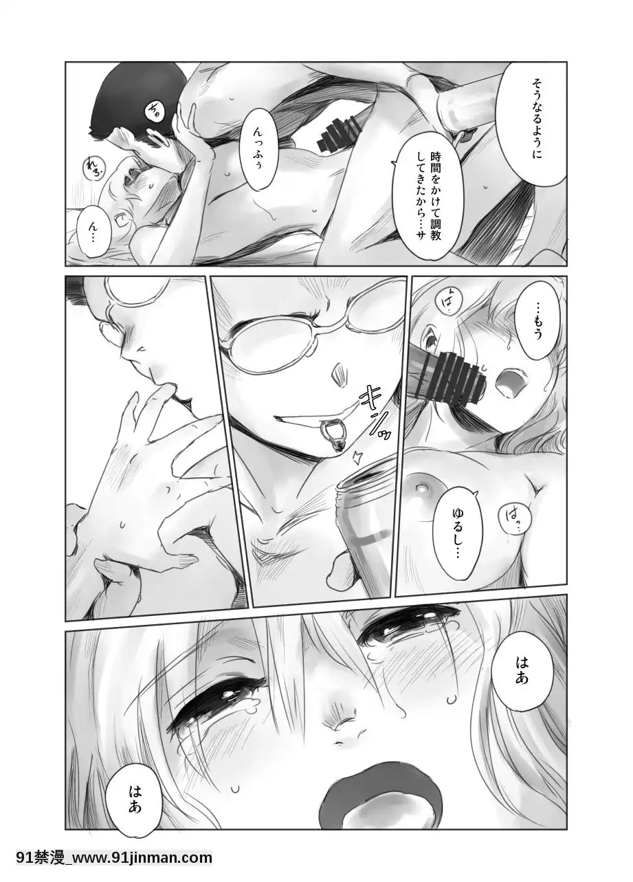 [ましら堂-(猿駕アキ)]-FORK-IN-THE-ROAD(新改訂版)[930 fifth avenue apt 18h]