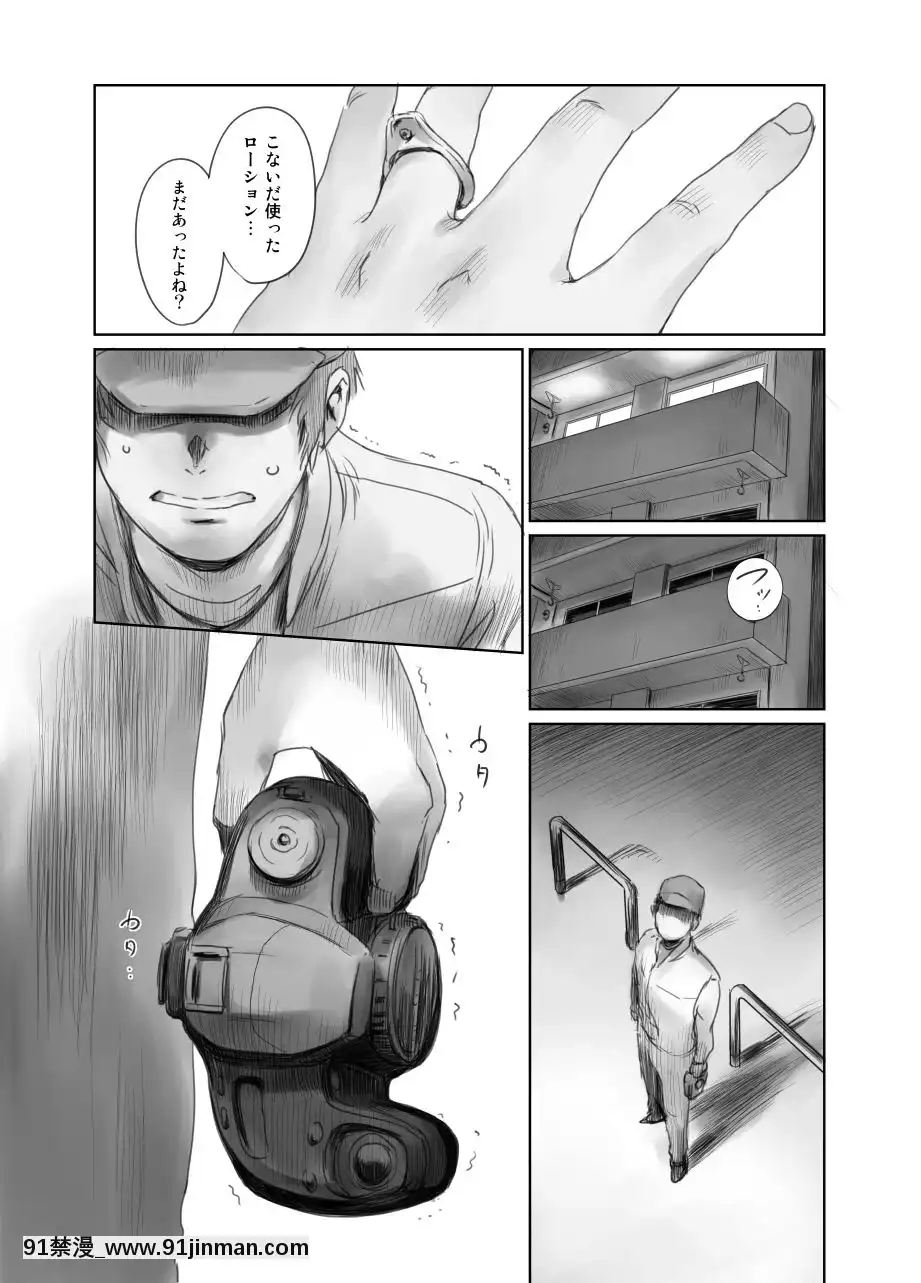 [ましら堂-(猿駕アキ)]-FORK-IN-THE-ROAD(新改訂版)[930 fifth avenue apt 18h]