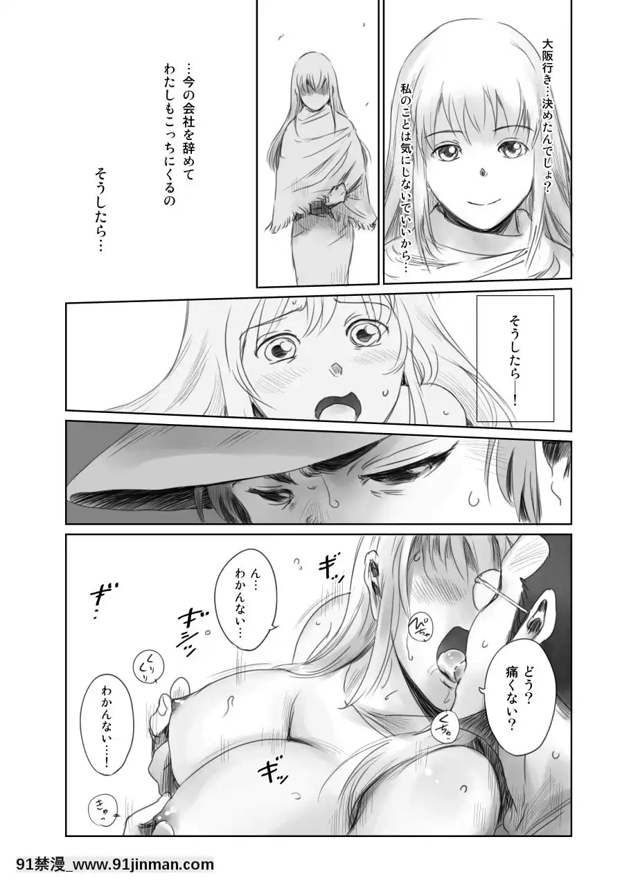 [ましら堂-(猿駕アキ)]-FORK-IN-THE-ROAD(新改訂版)[930 fifth avenue apt 18h]