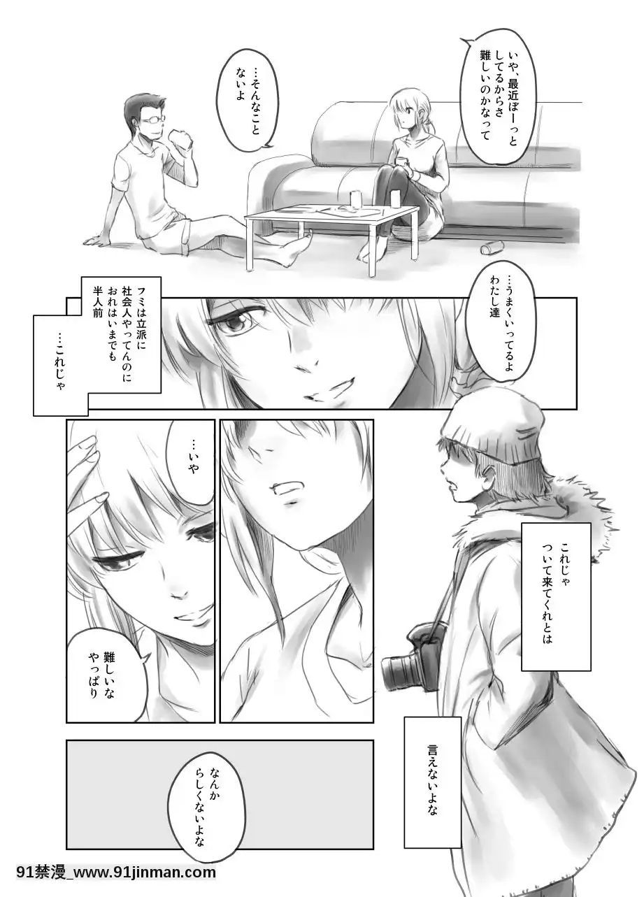 [ましら堂-(猿駕アキ)]-FORK-IN-THE-ROAD(新改訂版)[930 fifth avenue apt 18h]