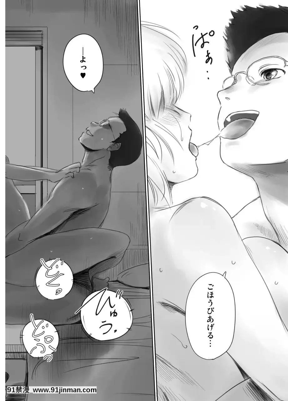 [ましら堂-(猿駕アキ)]-FORK-IN-THE-ROAD(新改訂版)[930 fifth avenue apt 18h]