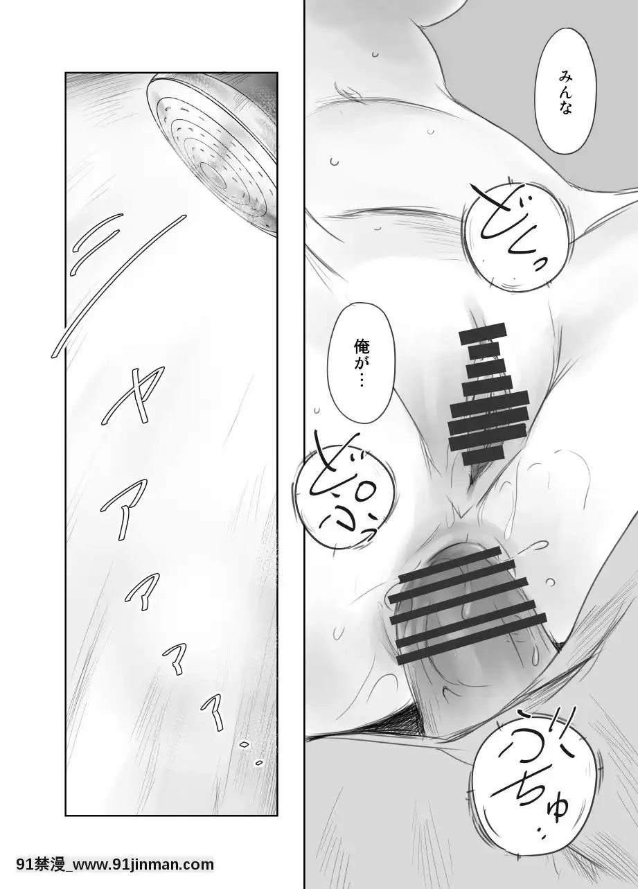 [ましら堂-(猿駕アキ)]-FORK-IN-THE-ROAD(新改訂版)[930 fifth avenue apt 18h]