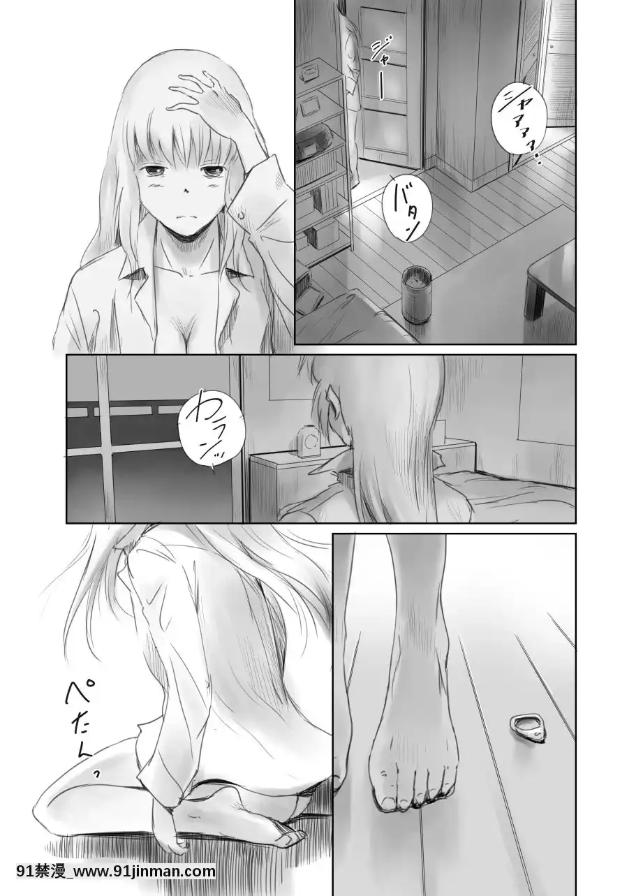 [ましら堂-(猿駕アキ)]-FORK-IN-THE-ROAD(新改訂版)[930 fifth avenue apt 18h]