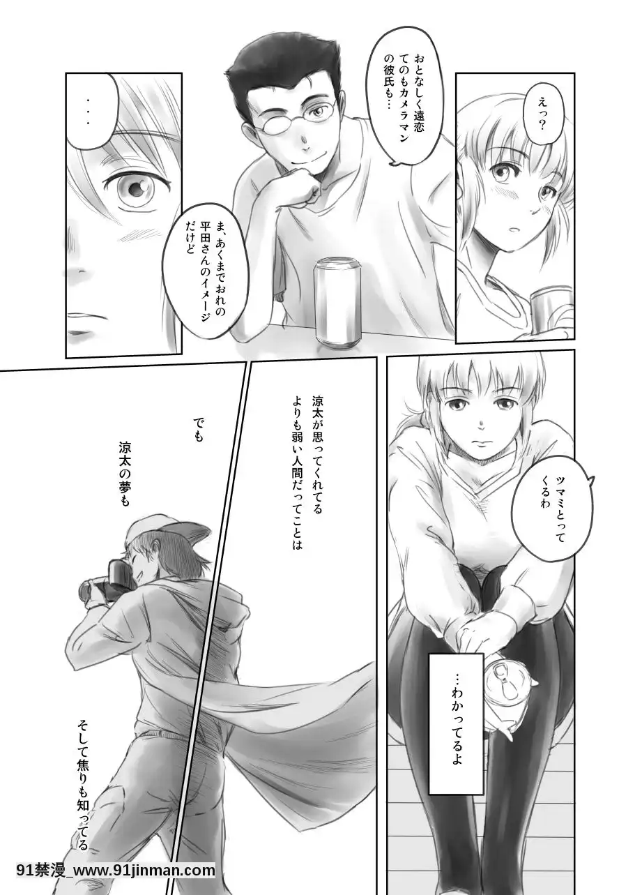 [ましら堂-(猿駕アキ)]-FORK-IN-THE-ROAD(新改訂版)[930 fifth avenue apt 18h]
