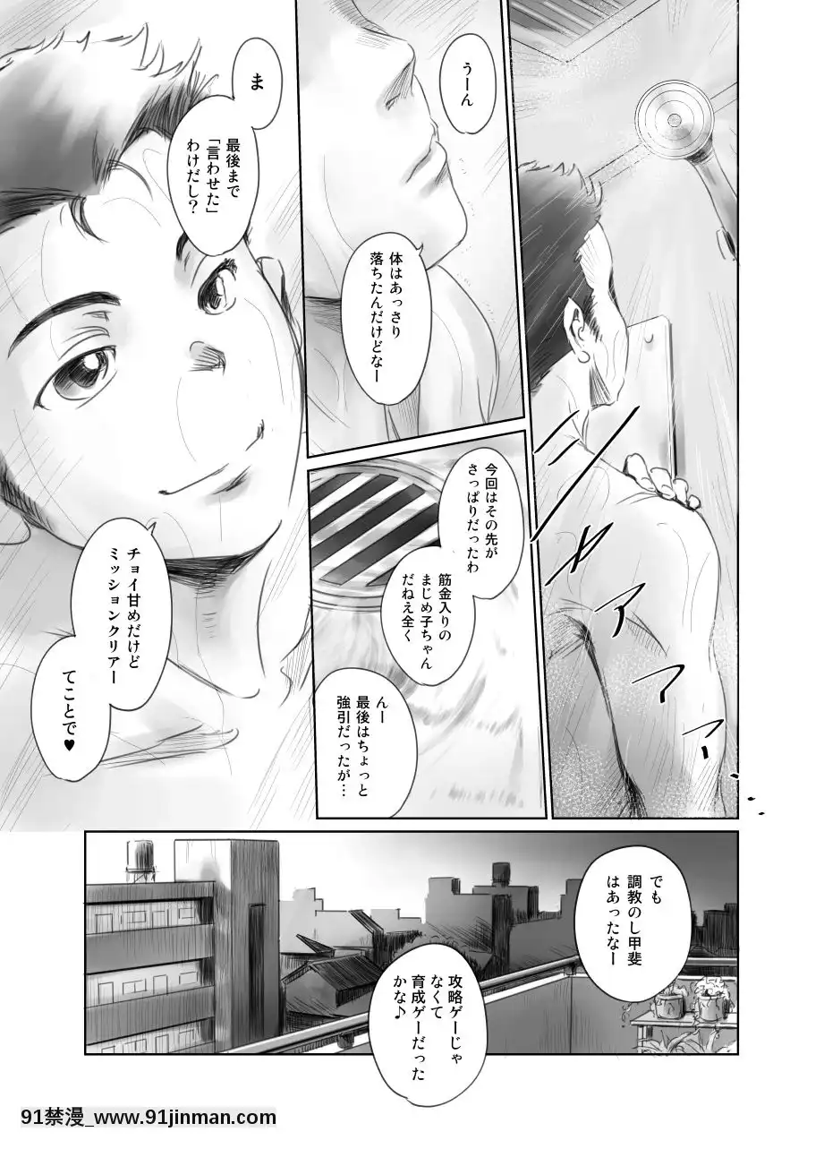 [ましら堂-(猿駕アキ)]-FORK-IN-THE-ROAD(新改訂版)[930 fifth avenue apt 18h]
