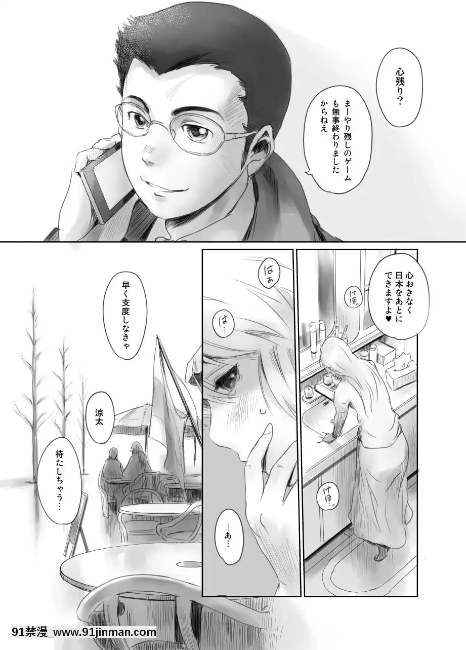 [ましら堂-(猿駕アキ)]-FORK-IN-THE-ROAD(新改訂版)[930 fifth avenue apt 18h]