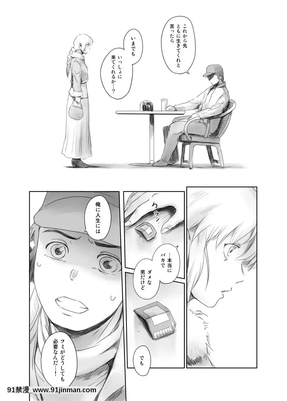 [ましら堂-(猿駕アキ)]-FORK-IN-THE-ROAD(新改訂版)[930 fifth avenue apt 18h]