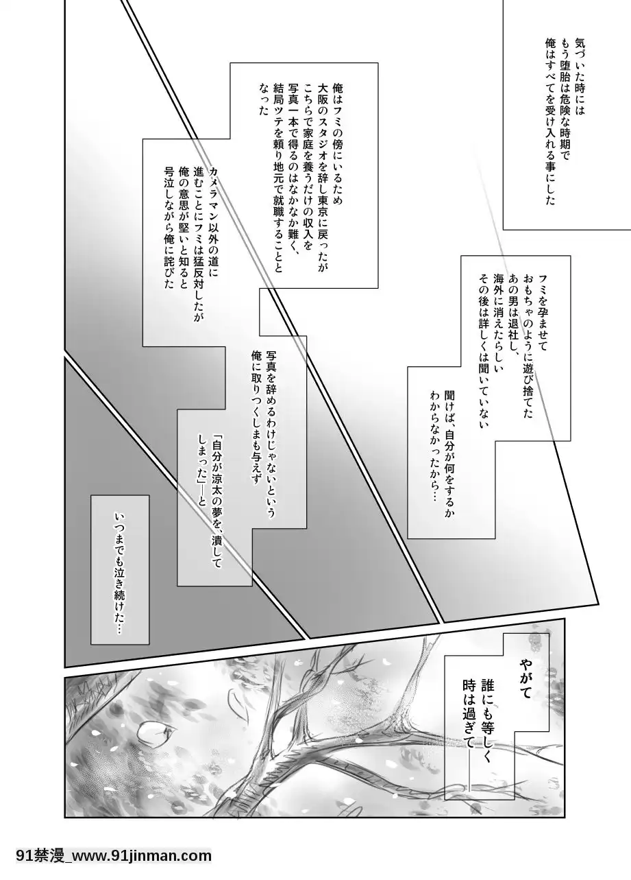 [ましら堂-(猿駕アキ)]-FORK-IN-THE-ROAD(新改訂版)[930 fifth avenue apt 18h]