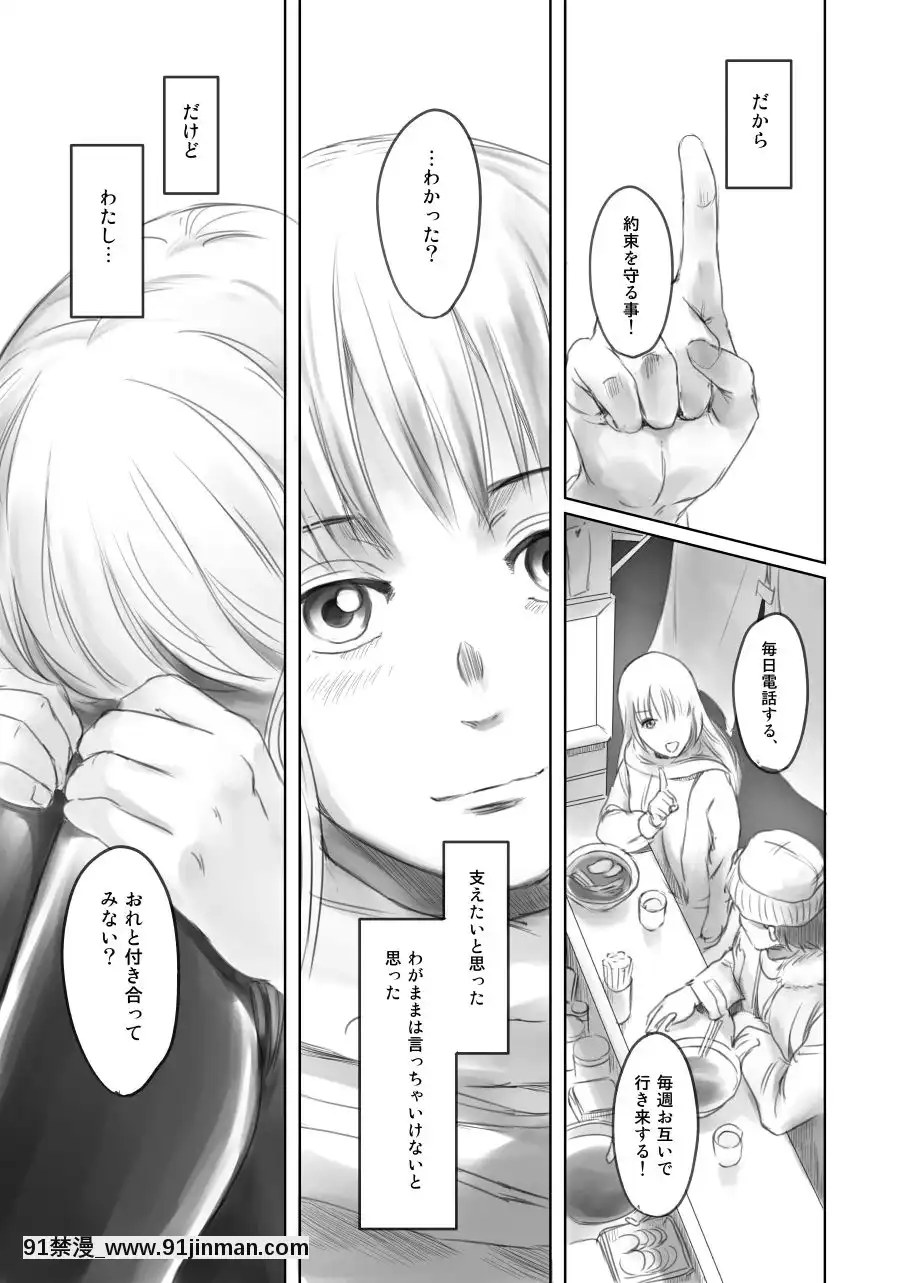 [ましら堂-(猿駕アキ)]-FORK-IN-THE-ROAD(新改訂版)[930 fifth avenue apt 18h]