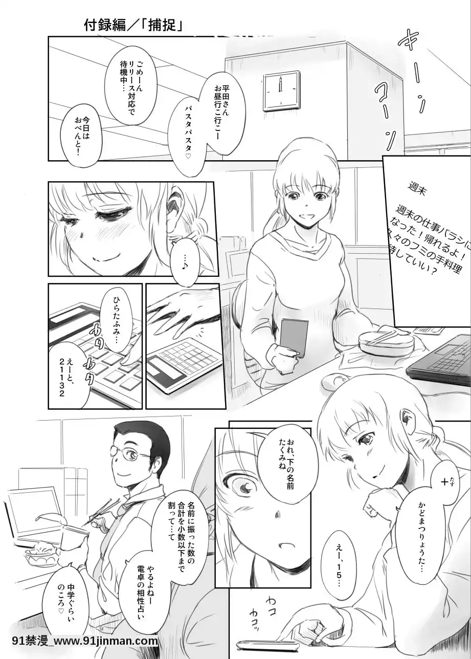 [ましら堂-(猿駕アキ)]-FORK-IN-THE-ROAD(新改訂版)[930 fifth avenue apt 18h]