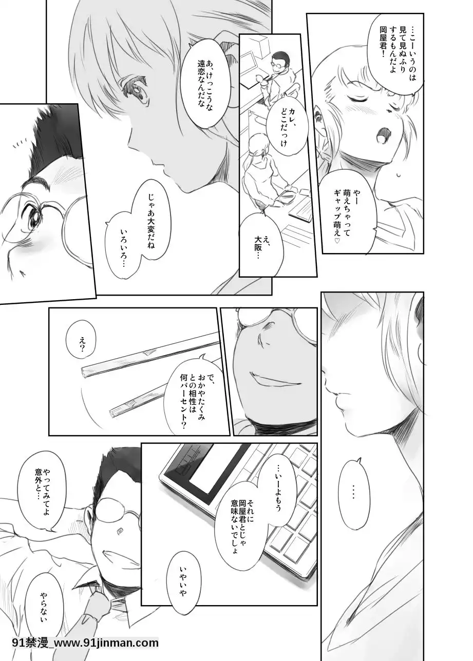 [ましら堂-(猿駕アキ)]-FORK-IN-THE-ROAD(新改訂版)[930 fifth avenue apt 18h]