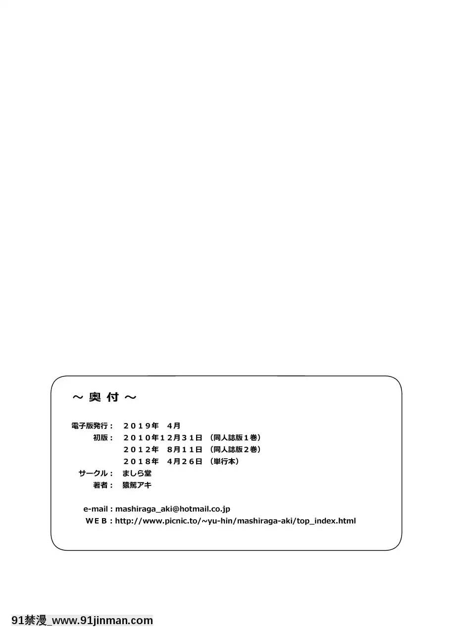 [ましら堂-(猿駕アキ)]-FORK-IN-THE-ROAD(新改訂版)[930 fifth avenue apt 18h]