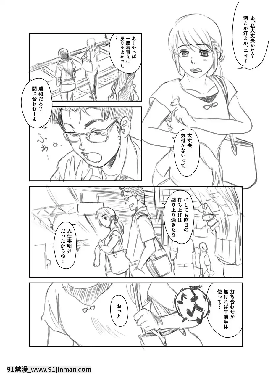 [ましら堂-(猿駕アキ)]-FORK-IN-THE-ROAD(新改訂版)[930 fifth avenue apt 18h]