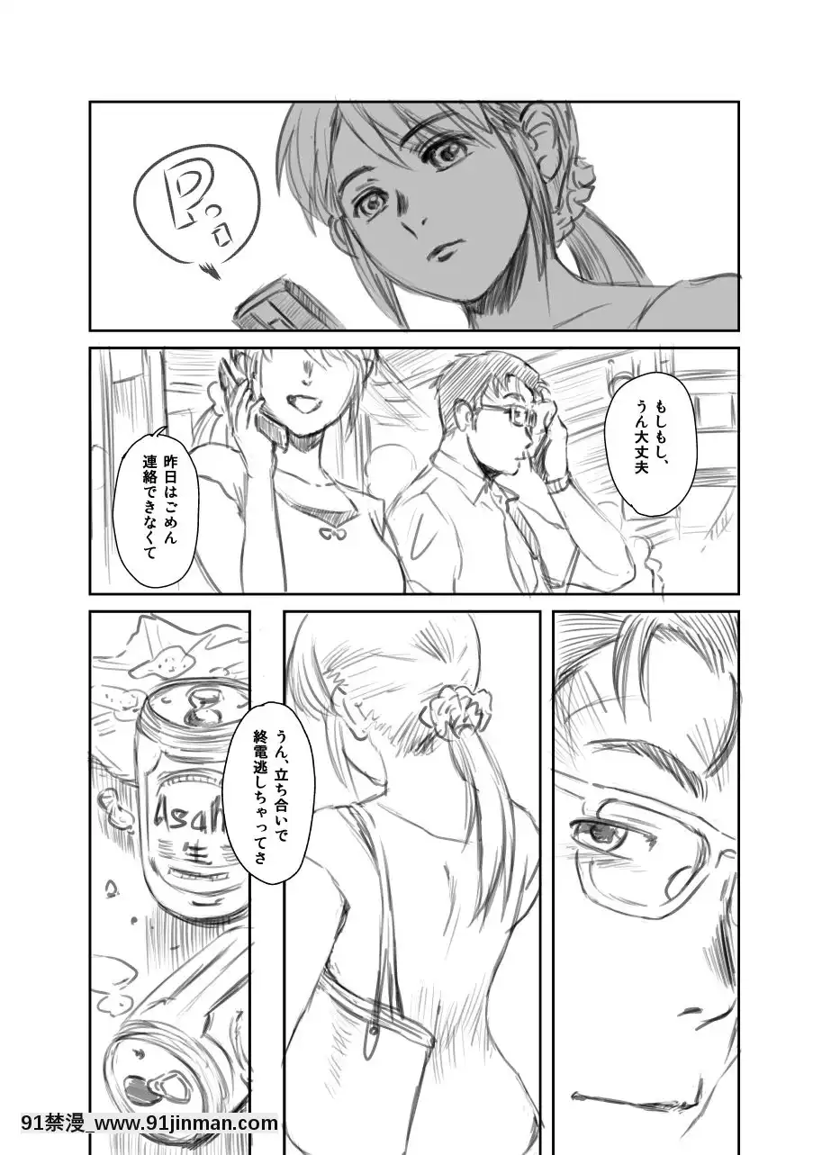 [ましら堂-(猿駕アキ)]-FORK-IN-THE-ROAD(新改訂版)[930 fifth avenue apt 18h]