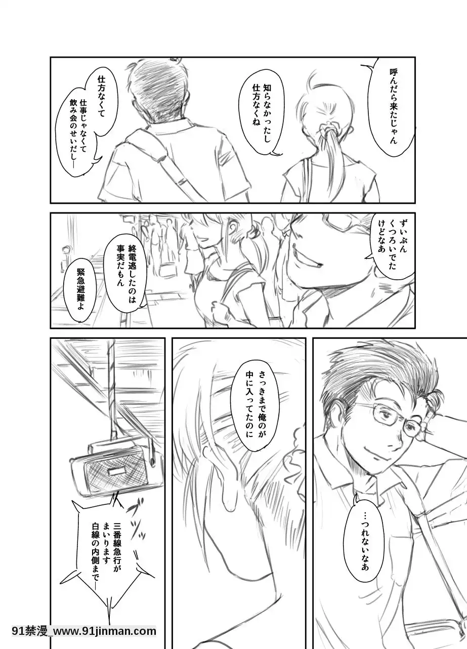 [ましら堂-(猿駕アキ)]-FORK-IN-THE-ROAD(新改訂版)[930 fifth avenue apt 18h]