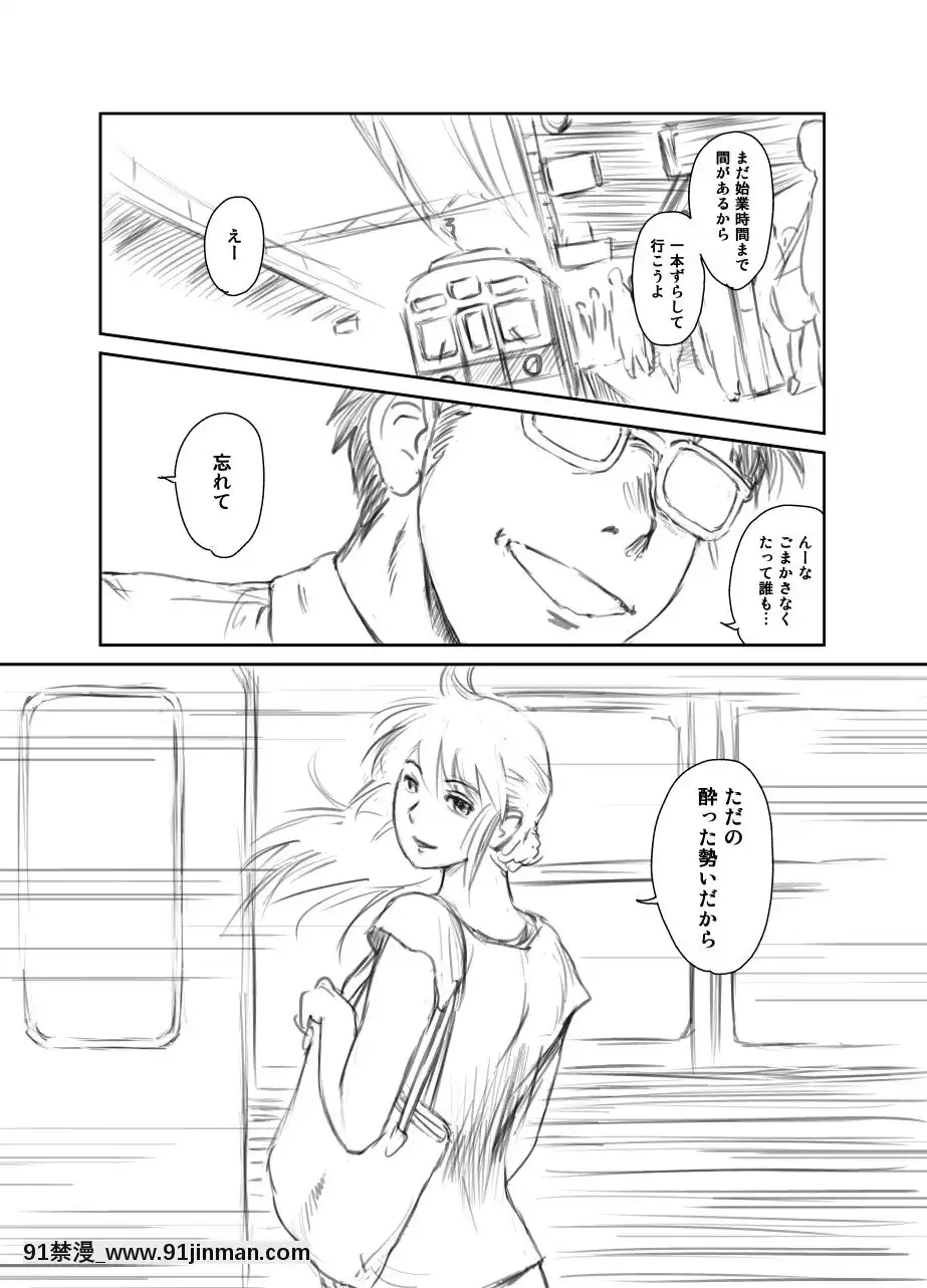 [ましら堂-(猿駕アキ)]-FORK-IN-THE-ROAD(新改訂版)[930 fifth avenue apt 18h]