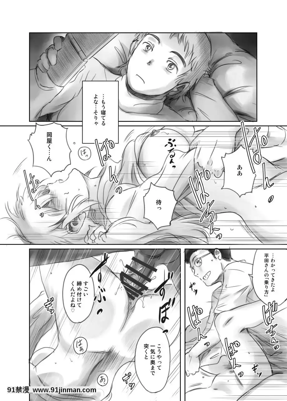 [ましら堂-(猿駕アキ)]-FORK-IN-THE-ROAD(新改訂版)[930 fifth avenue apt 18h]