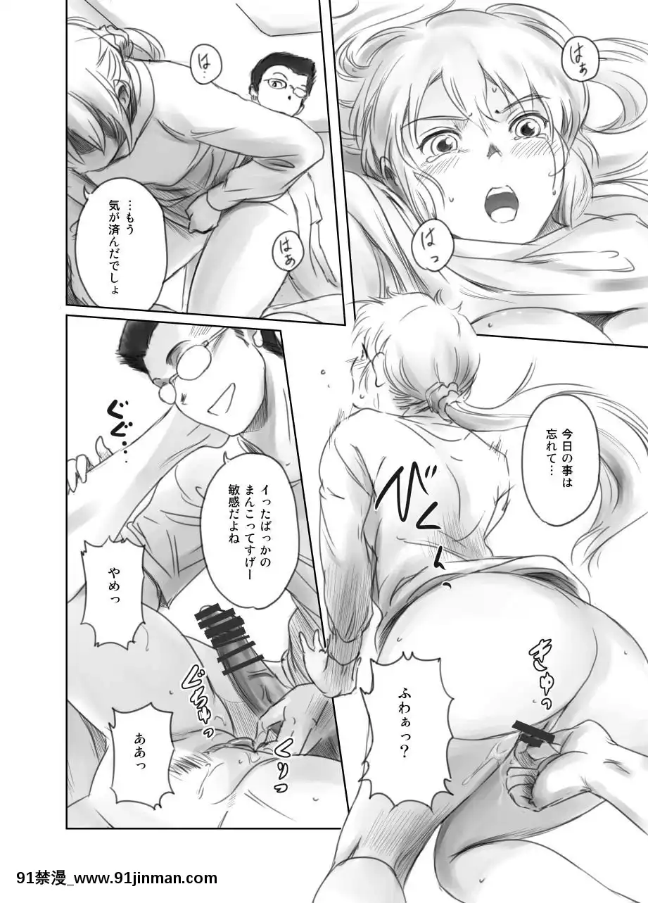 [ましら堂-(猿駕アキ)]-FORK-IN-THE-ROAD(新改訂版)[930 fifth avenue apt 18h]