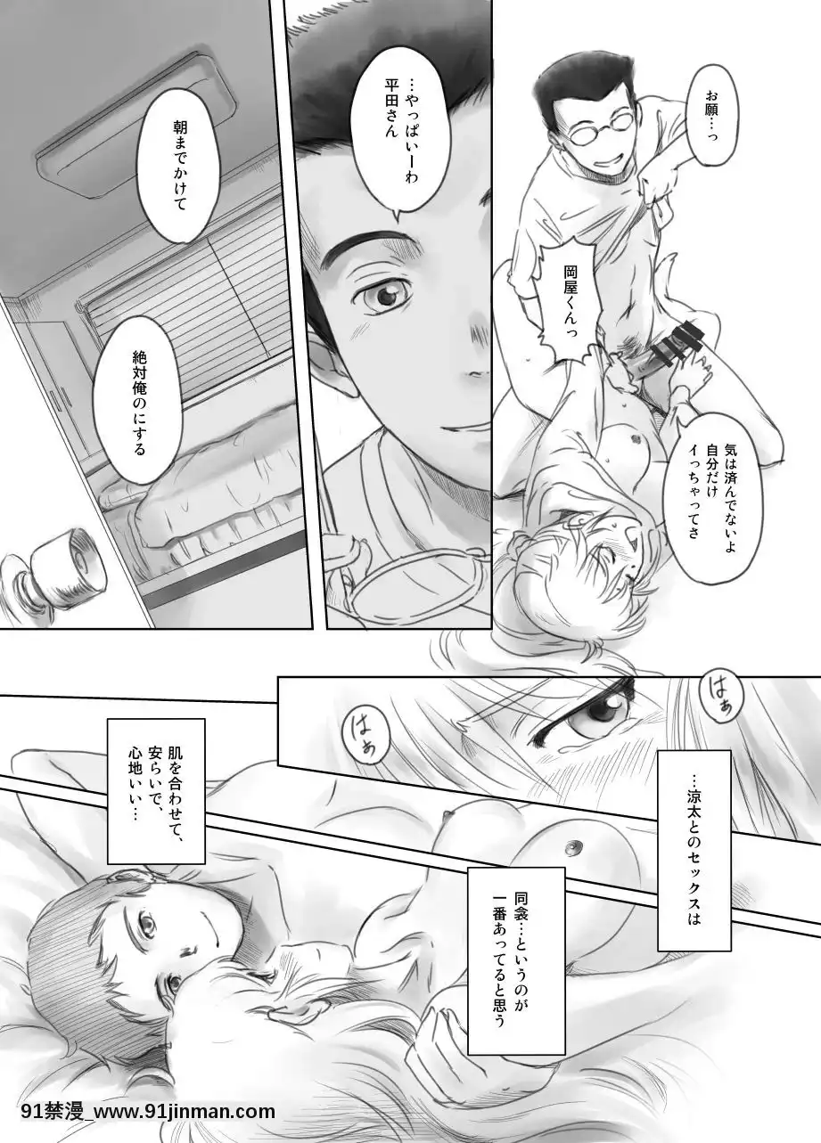 [ましら堂-(猿駕アキ)]-FORK-IN-THE-ROAD(新改訂版)[930 fifth avenue apt 18h]