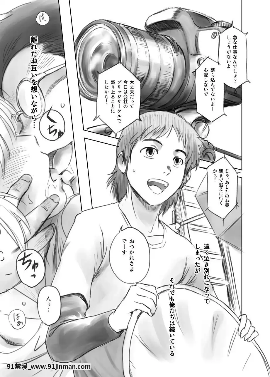 [ましら堂-(猿駕アキ)]-FORK-IN-THE-ROAD(新改訂版)[930 fifth avenue apt 18h]