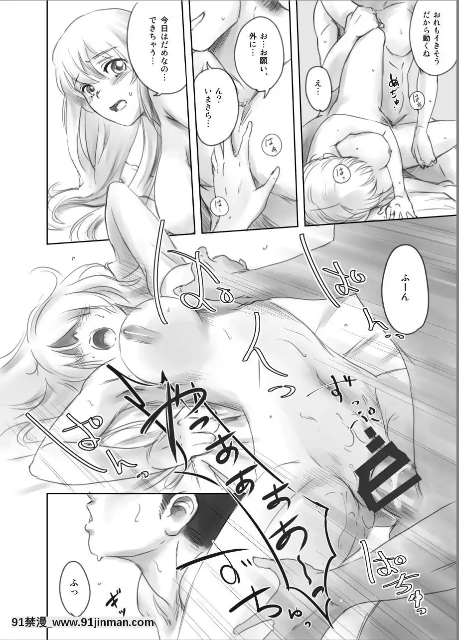 [ましら堂-(猿駕アキ)]-FORK-IN-THE-ROAD(新改訂版)[930 fifth avenue apt 18h]