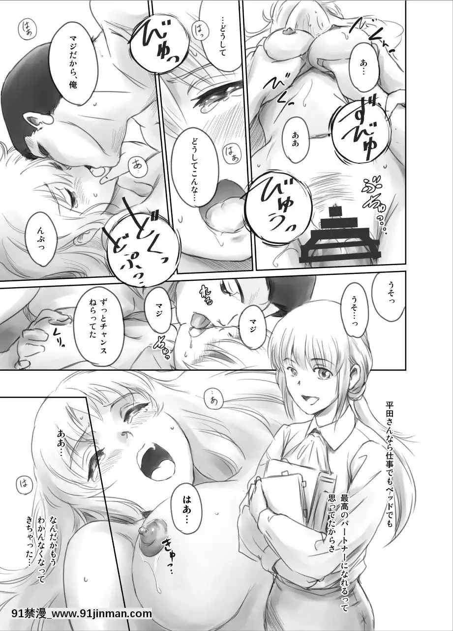 [ましら堂-(猿駕アキ)]-FORK-IN-THE-ROAD(新改訂版)[930 fifth avenue apt 18h]