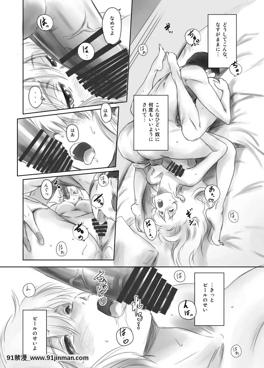 [ましら堂-(猿駕アキ)]-FORK-IN-THE-ROAD(新改訂版)[930 fifth avenue apt 18h]