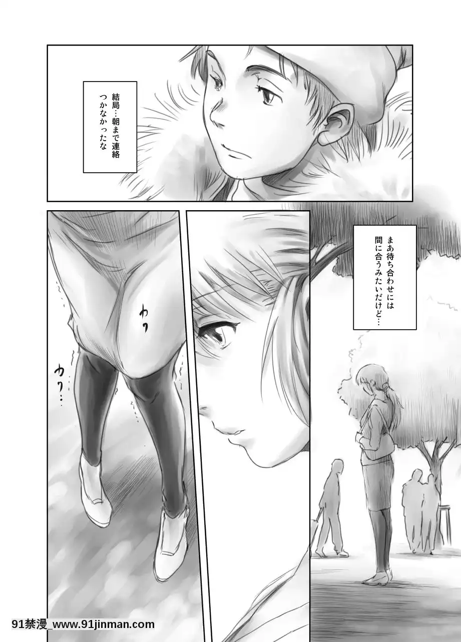 [ましら堂-(猿駕アキ)]-FORK-IN-THE-ROAD(新改訂版)[930 fifth avenue apt 18h]