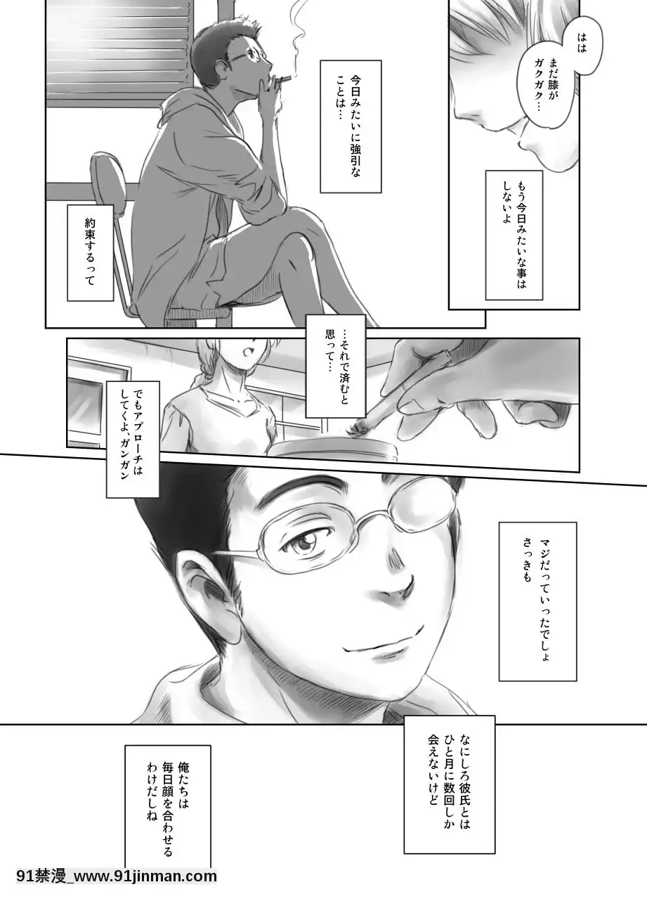 [ましら堂-(猿駕アキ)]-FORK-IN-THE-ROAD(新改訂版)[930 fifth avenue apt 18h]