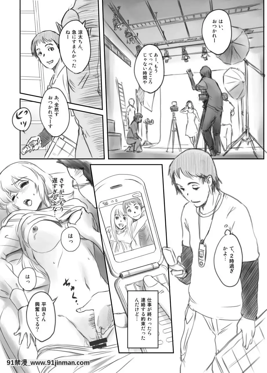 [ましら堂-(猿駕アキ)]-FORK-IN-THE-ROAD(新改訂版)[930 fifth avenue apt 18h]
