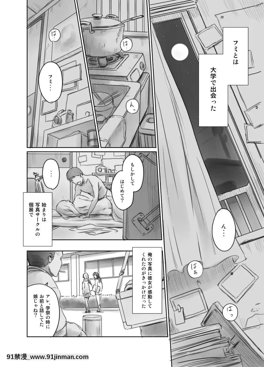 [ましら堂-(猿駕アキ)]-FORK-IN-THE-ROAD(新改訂版)[930 fifth avenue apt 18h]