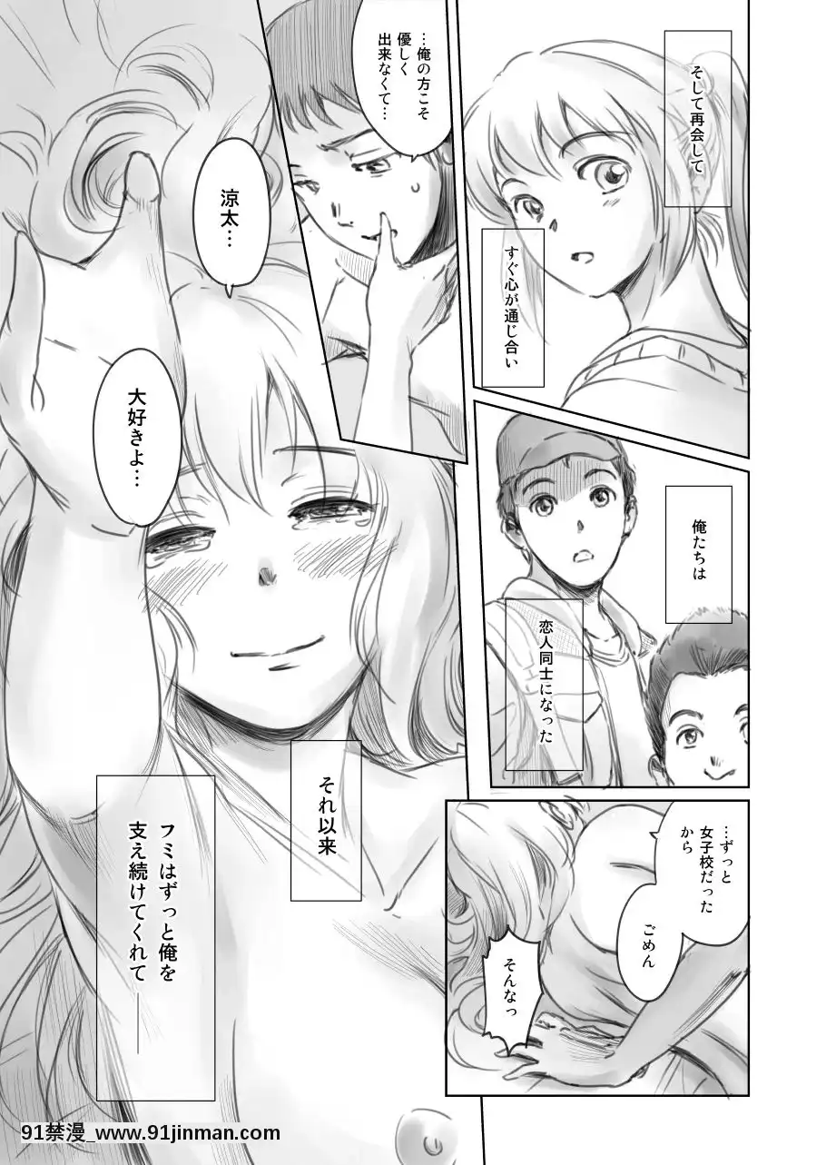 [ましら堂-(猿駕アキ)]-FORK-IN-THE-ROAD(新改訂版)[930 fifth avenue apt 18h]