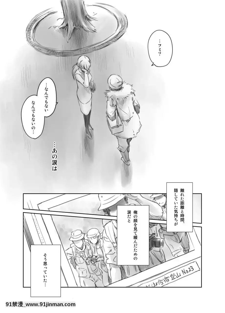 [ましら堂-(猿駕アキ)]-FORK-IN-THE-ROAD(新改訂版)[930 fifth avenue apt 18h]