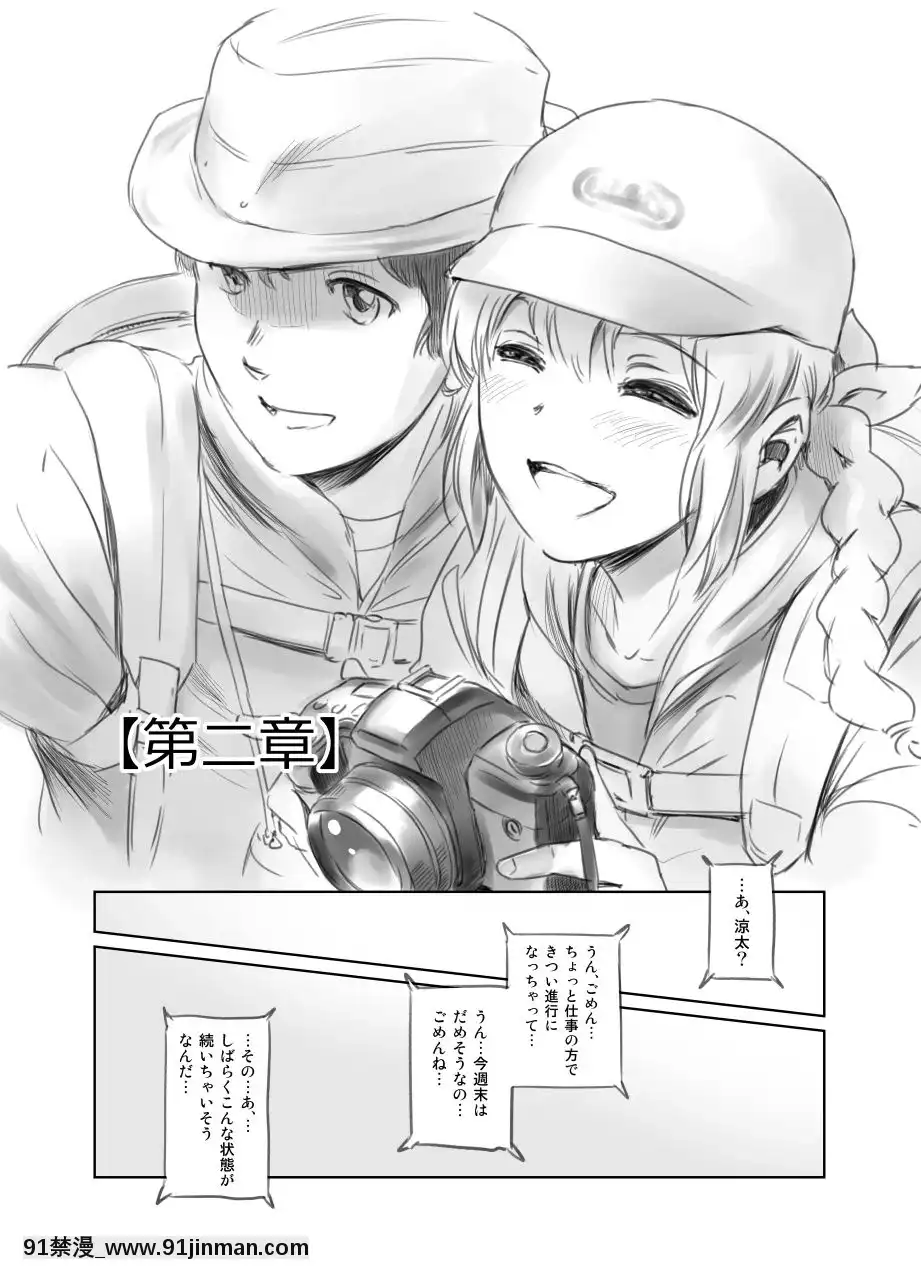 [ましら堂-(猿駕アキ)]-FORK-IN-THE-ROAD(新改訂版)[930 fifth avenue apt 18h]