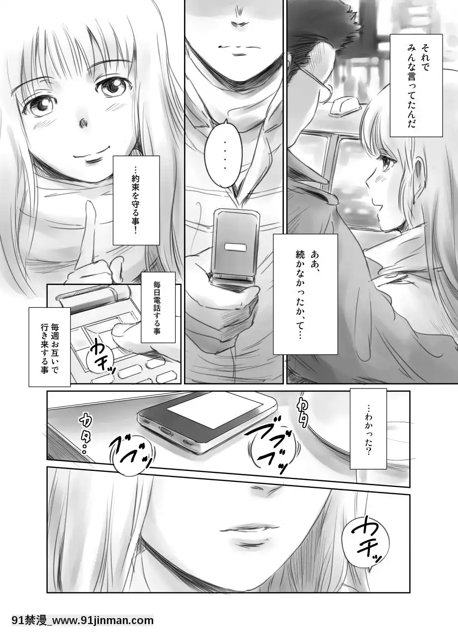 [ましら堂-(猿駕アキ)]-FORK-IN-THE-ROAD(新改訂版)[930 fifth avenue apt 18h]