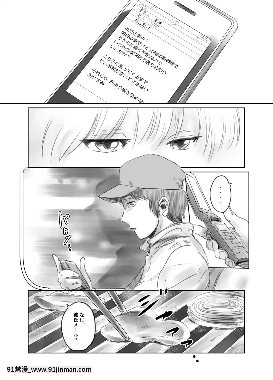 [ましら堂-(猿駕アキ)]-FORK-IN-THE-ROAD(新改訂版)[930 fifth avenue apt 18h]