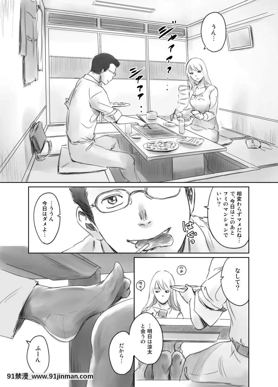 [ましら堂-(猿駕アキ)]-FORK-IN-THE-ROAD(新改訂版)[930 fifth avenue apt 18h]