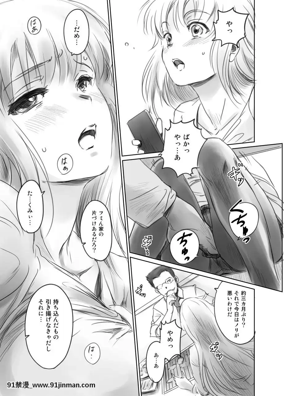 [ましら堂-(猿駕アキ)]-FORK-IN-THE-ROAD(新改訂版)[930 fifth avenue apt 18h]