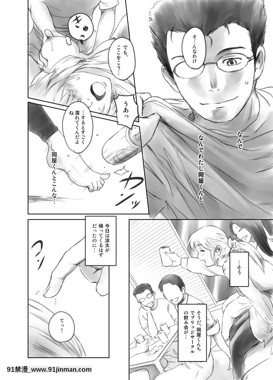 [ましら堂-(猿駕アキ)]-FORK-IN-THE-ROAD(新改訂版)[930 fifth avenue apt 18h]