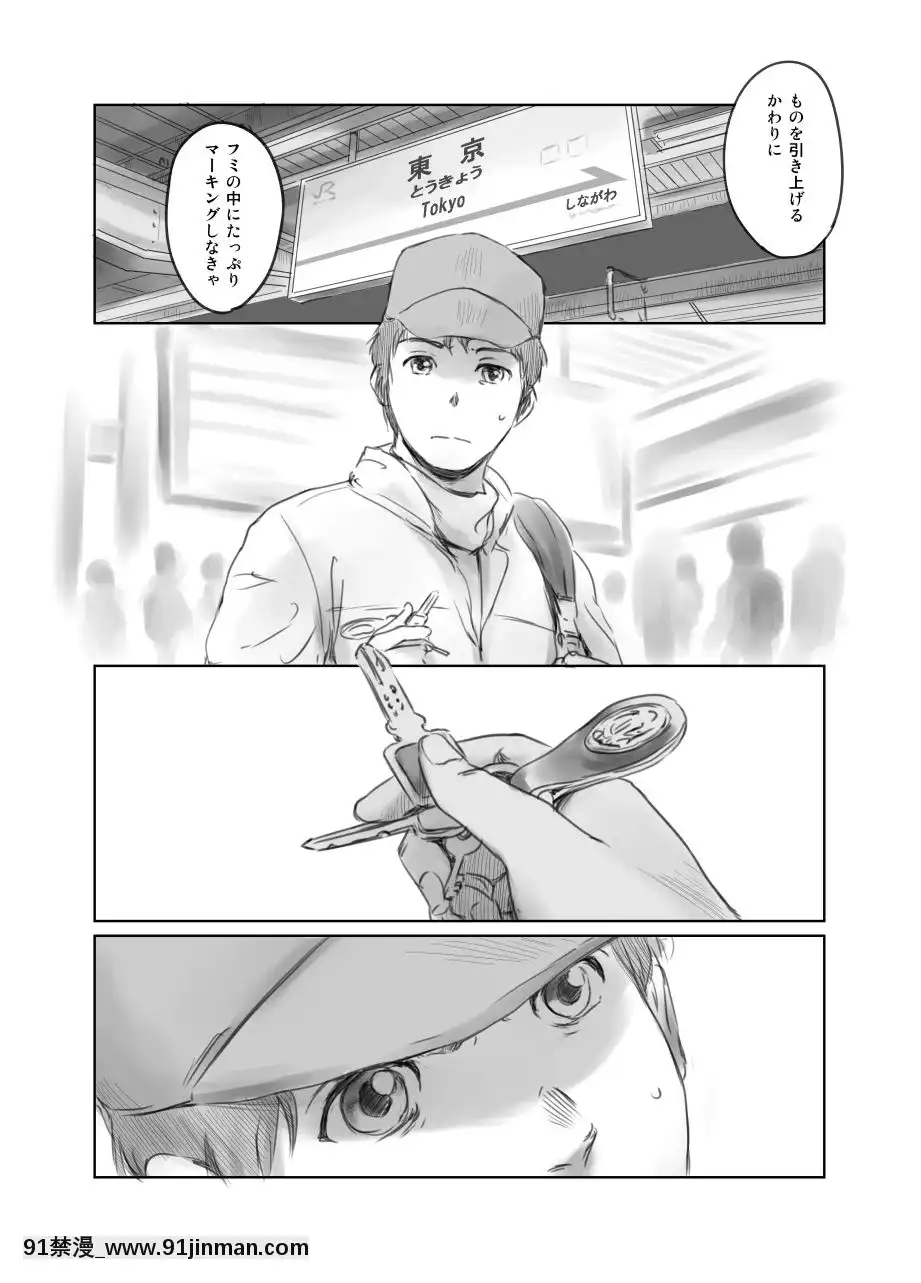 [ましら堂-(猿駕アキ)]-FORK-IN-THE-ROAD(新改訂版)[930 fifth avenue apt 18h]
