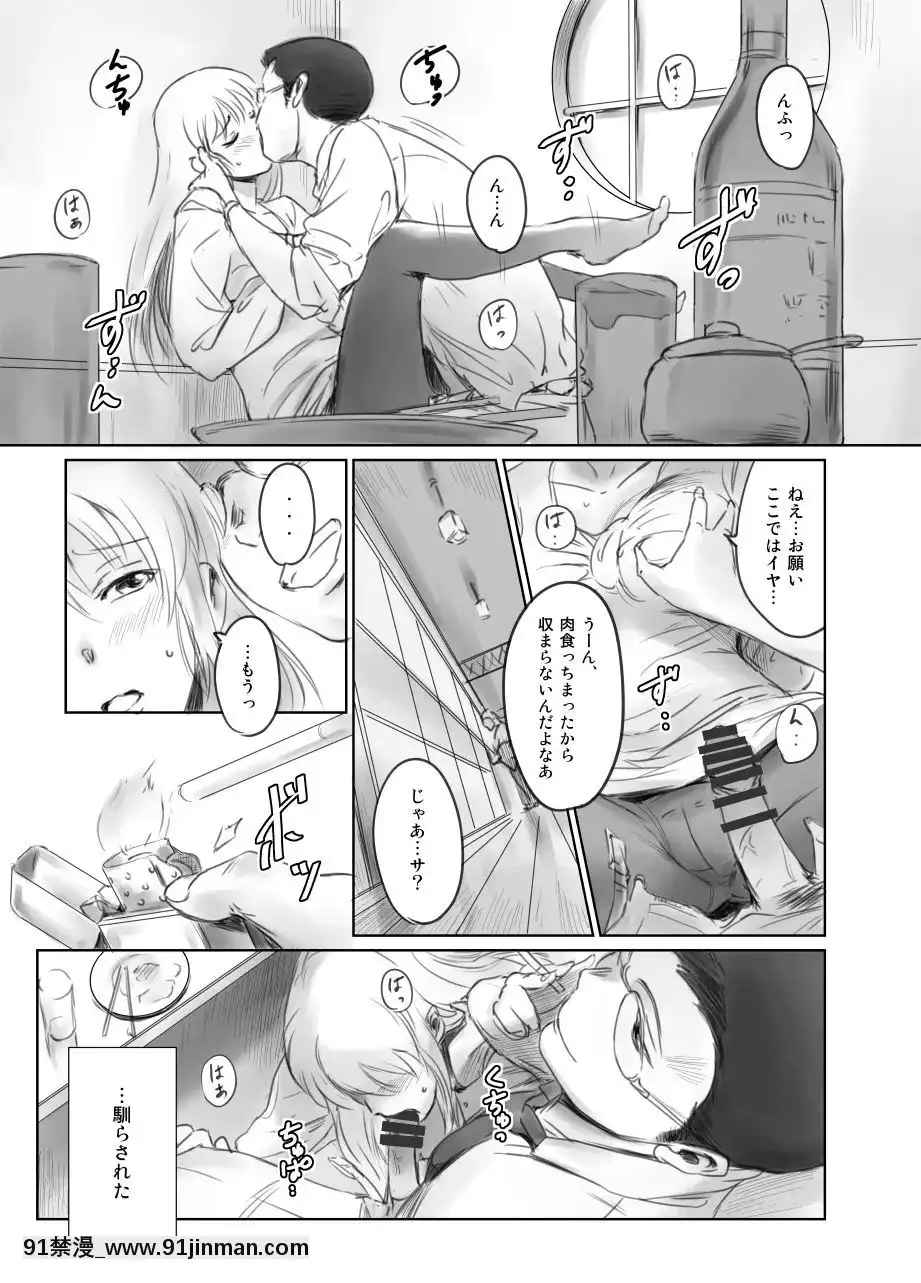 [ましら堂-(猿駕アキ)]-FORK-IN-THE-ROAD(新改訂版)[930 fifth avenue apt 18h]