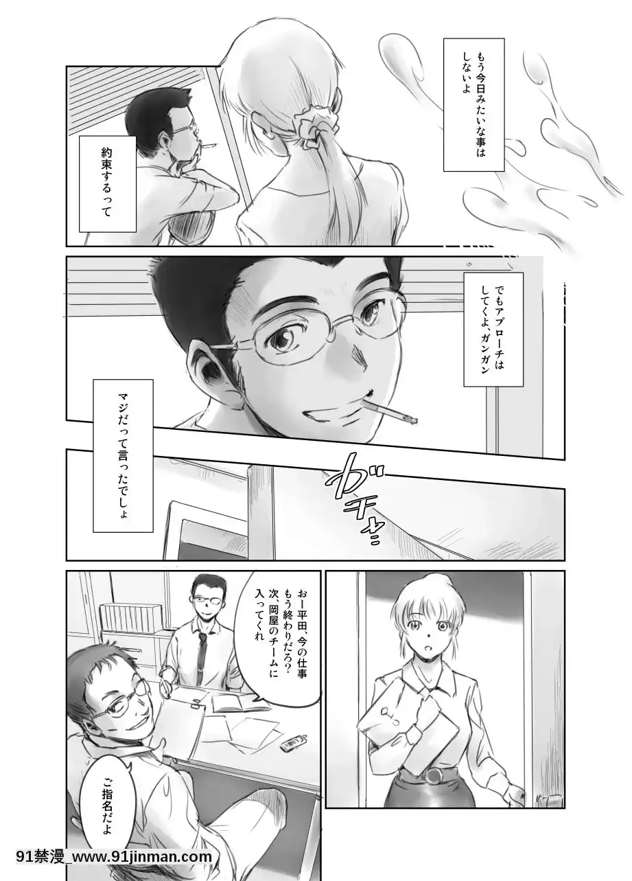[ましら堂-(猿駕アキ)]-FORK-IN-THE-ROAD(新改訂版)[930 fifth avenue apt 18h]