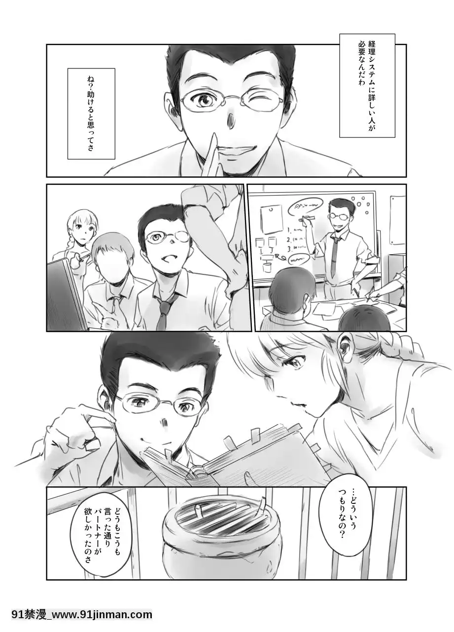 [ましら堂-(猿駕アキ)]-FORK-IN-THE-ROAD(新改訂版)[930 fifth avenue apt 18h]